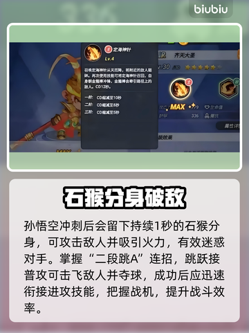 【灌篮军团】齐天大圣逆天改命🔥截图3