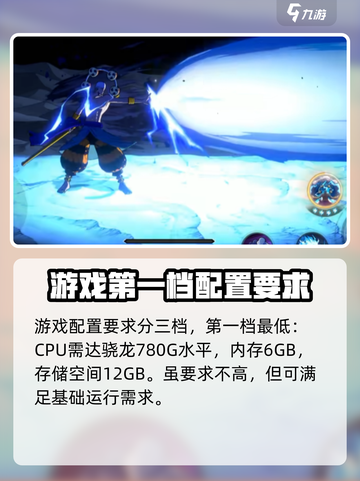 航海王壮志雄心配置要求高么介绍截图2