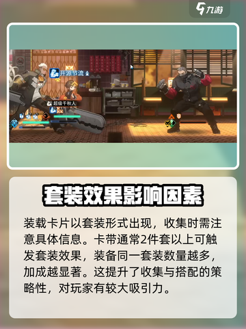 新月同行📖装载卡玩法大揭秘💥截图3