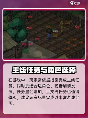 大侠立志传全流程分享介绍截图4
