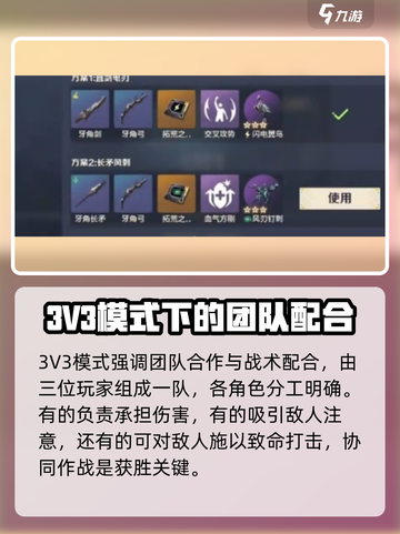 荒野起源PVP模式有哪些介绍截图3