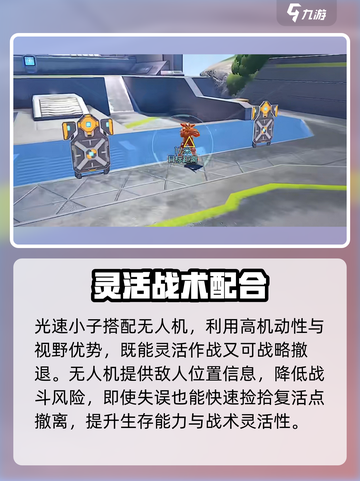 高能英雄维德队伍推荐介绍截图4