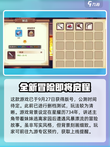 星之匙🔥公测上线时间大曝光！📌截图3