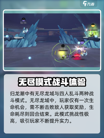 归龙潮战斗模式🔥超燃玩法等你来战！🎮截图2