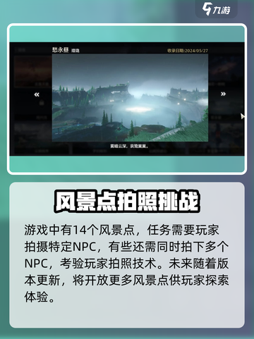 鸣潮玩家必看！愁永昼最佳拍照点🔥快收下这份攻略！截图5