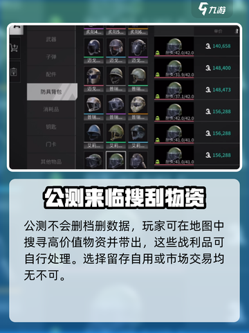 萤火突击⚡仓库物品大揭秘！会清空删掉吗？玩家必看🔥截图5