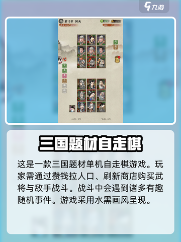 名将之弈🔥新手必看！快速上手秘籍💥截图2