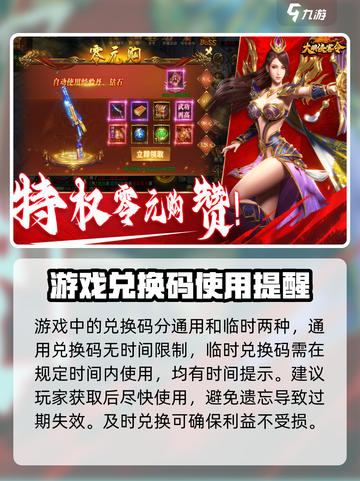 大明侠客令兑换码有哪些介绍截图3
