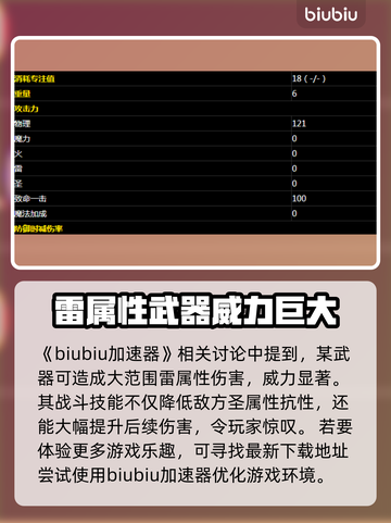 艾尔登法环🔥黄金树之影花岩槌值得捡吗？截图2