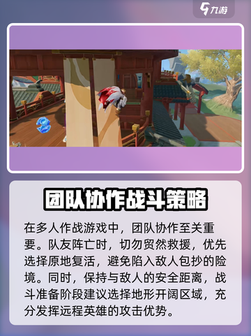 星之破晓星魂战场实战攻略介绍截图4