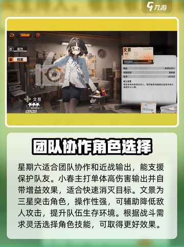 新月同行超自然7人组角色有哪些介绍截图4
