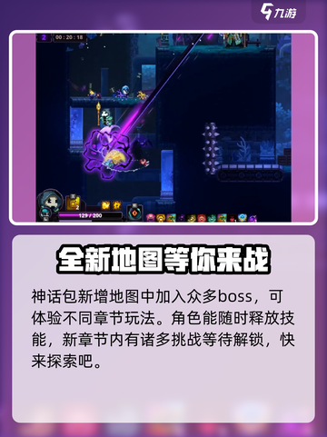 小骨英雄杀手神话包有什么介绍截图4