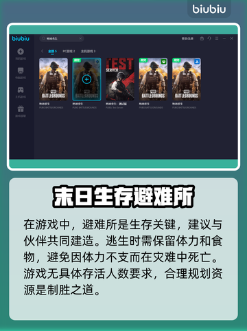 地铁逃生🔥加速器推荐，玩地铁逃生必备⚡截图3