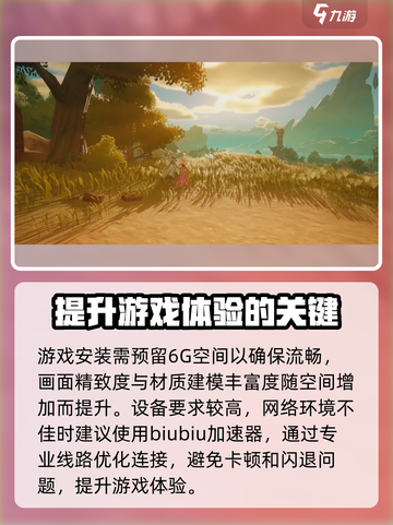 塔瑞斯世界💥客户端大小曝光，游戏世界有多震撼？🔥截图5