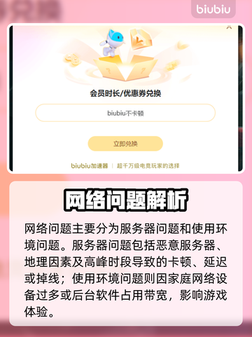 《恶意不息》掉帧卡顿？延迟高？🔥🎮截图3