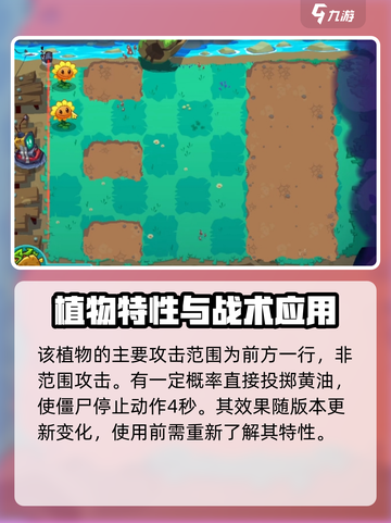 植物大战僵尸3玉米投手怎么样介绍截图2