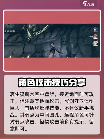 鸣潮🔥世界BOSS全角色大揭秘！💥截图4