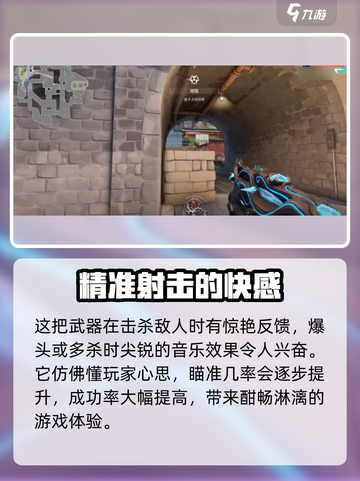 无畏契约手游：盖亚🔥超强技能全解析！截图4