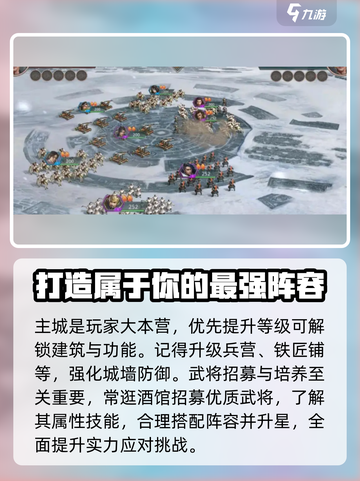 王者纷争怎么玩介绍截图3