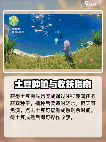 心动小镇🔥炸鱼薯条做法💎超简单！ Gameplay必备🎉截图4