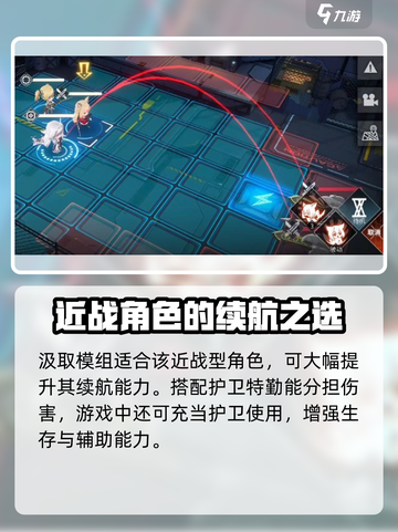 银河境界线莲配装攻略介绍截图4