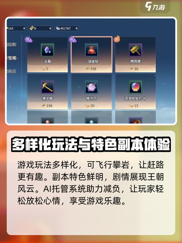 剑侠情缘零激活码一览介绍截图4