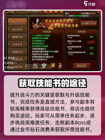 王者觉醒怎么玩介绍截图3