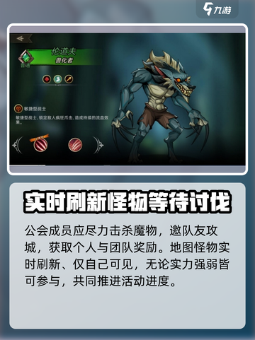 进击的骑士什么时候更新介绍截图5