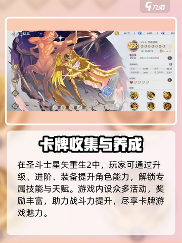 圣斗士星矢重生2🔥公测时间曝光，速来预约上线礼包！截图4