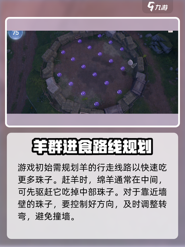 无限暖暖花匠绵羊怎么玩介绍截图4