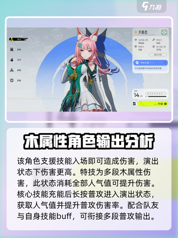 望月天狐恋怎么玩介绍截图3