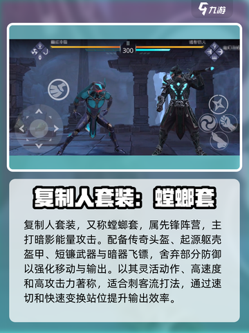 暗影格斗3献祭复制人怎么打介绍截图2