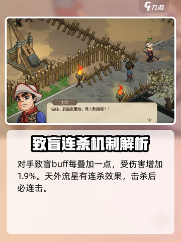 大侠立志传天外流星怎么获取介绍截图4