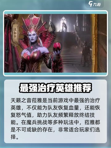 潮汐守望者魔兵怎么打介绍截图3