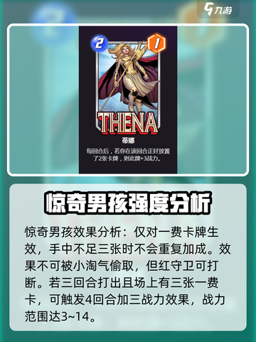 漫威终极逆转！惊奇男孩卡牌🔥机制全揭秘🎉截图3