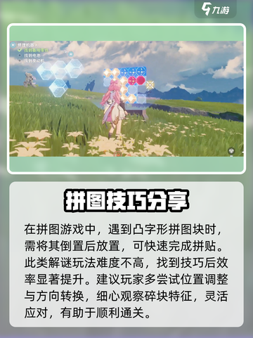 鸣潮🔥归墟港市俄罗斯方块通关攻略💎截图5