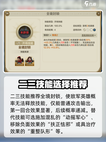 世界启元🔥贞德技能搭配超详细解析！💡截图3
