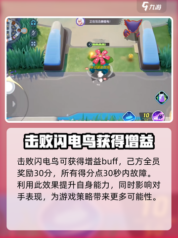 宝可梦大集结buff效果介绍截图3