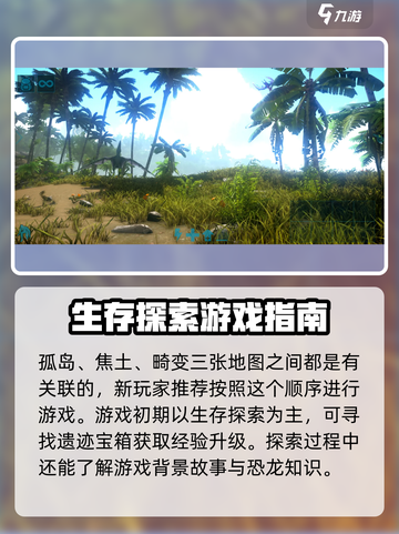 方舟终极移动版怎么玩介绍截图3