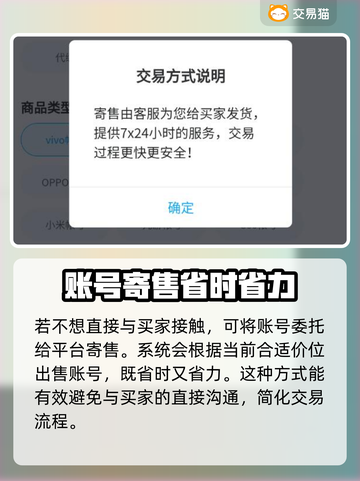 明日之后🔥账号出售超靠谱平台分享！截图4