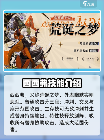 无尽梦回🔥五星梦灵大起底，游戏党必看！截图2