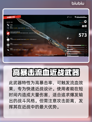 死亡岛2传奇武器全收集位置🔥必看攻略！💎截图4