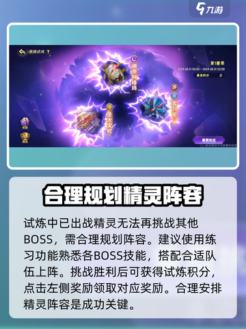 西普大陆手游深渊试炼怎么过介绍截图3