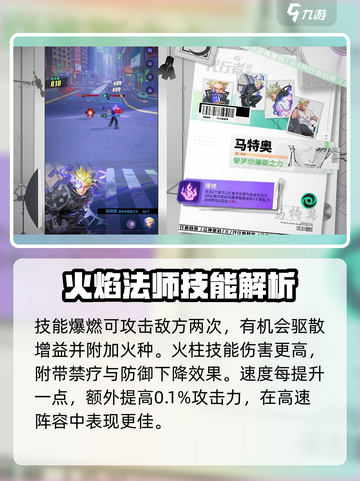 众神派对马特奥是谁介绍截图2