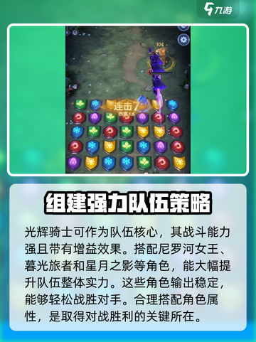 帝国与魔法🔥行军栏位置及英雄组队推荐！🚀截图4