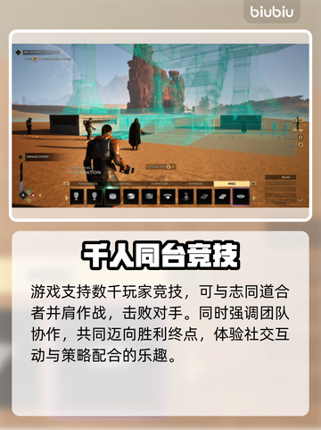 《沙丘觉醒》游戏发售日期🔥抢先知道！🎮🌟截图3