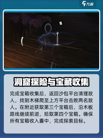 燕云十六声九曲惊神枪偷师攻略介绍截图6