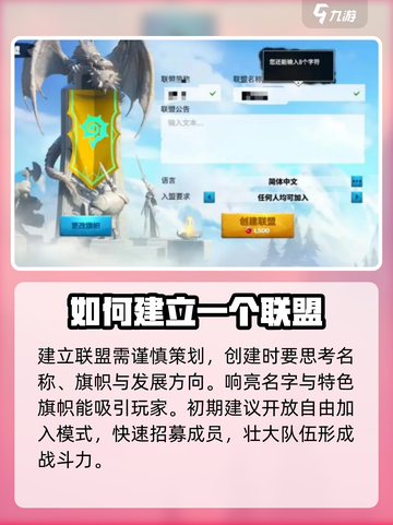万龙觉醒🔥联盟玩法全揭秘！不看后悔截图2