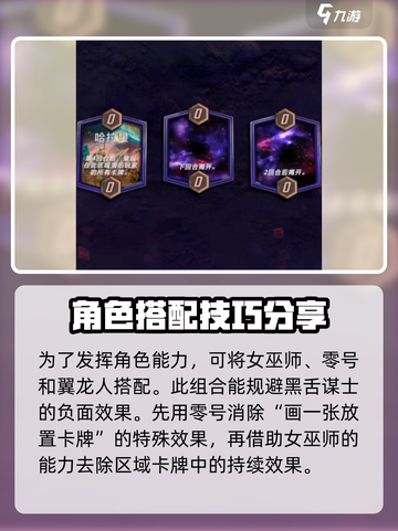 漫威终极逆转：黑舌谋士组队秘籍💥🔥截图3