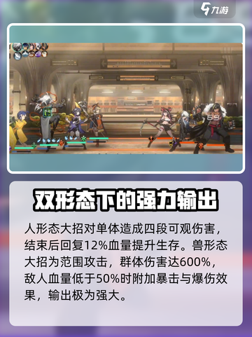 新月同行净天值得培养吗介绍截图4